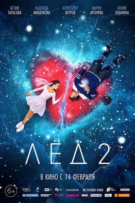 ˸ 2 (6+)
