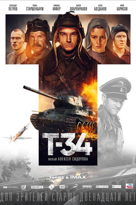 -34 (12+)