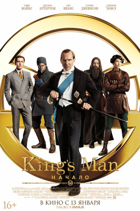 Kings Man:  (18+)