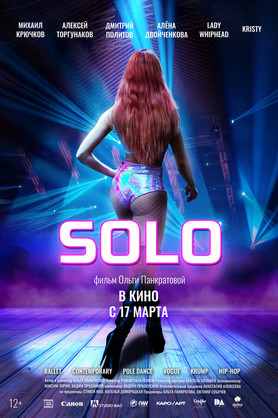 Solo (12+)