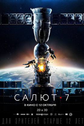 -7 (12+)